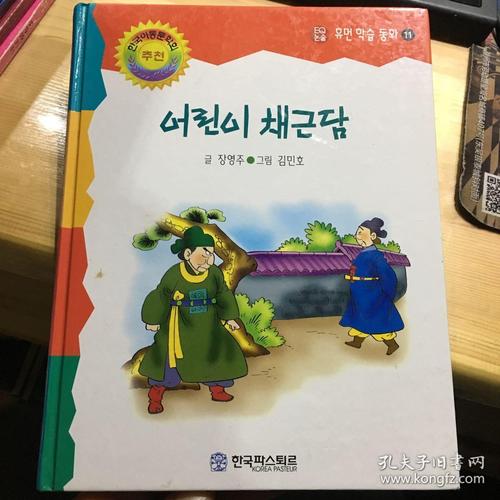 韩文 韩语 原版书 精装绘本 正版现货 内页干净 没有笔记划线水渍 图