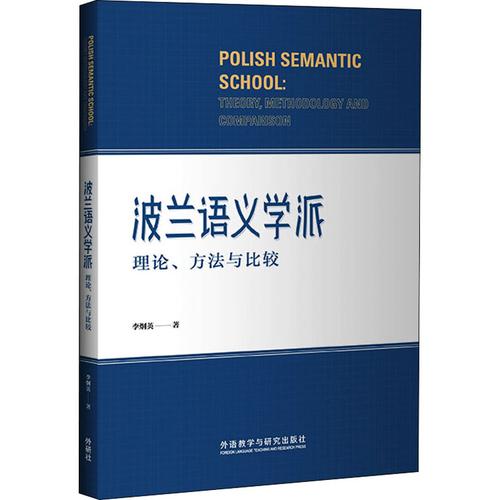 波兰外语研究出研究外语教学文教读物语种其他波兰语专著